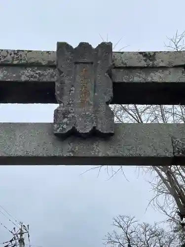 大魚神社(佐賀県)