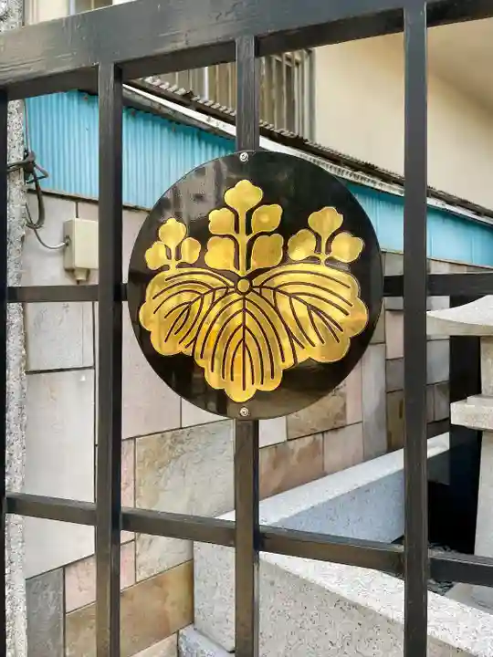 髙福院(東京都)