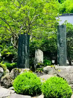 紹楽寺(宮城県)