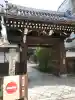 行願寺(革堂)の{uncategorized: "未分類", other: "その他", undefined: "問題あり", building: "その他建物", grave: "お墓", sacred_gate: "鳥居", guardian: "狛犬", statue: "像", buddha: "仏像", history: "歴史", nature: "自然", garden: "庭園", animal: "動物", pagoda: "塔", temizu: "手水舎", mountain_gate: "山門・神門", sanctuary: "本殿・本堂", subordinate: "末社・摂社", art: "芸術", scenery: "景色", jizo: "地蔵", ema: "絵馬", goshuin: "御朱印", omikuji: "おみくじ", items: "授与品その他", amulet: "お守り", goshuincho: "御朱印帳", eats: "食事", festival: "お祭り", votive_dance: "神楽", shichigosan: "七五三参", wedding: "結婚式", experience: "体験その他", initially: "初詣", around: "周辺", anti_infection: "感染症対策"}