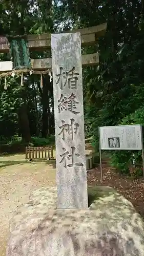 楯縫神社のその他建物