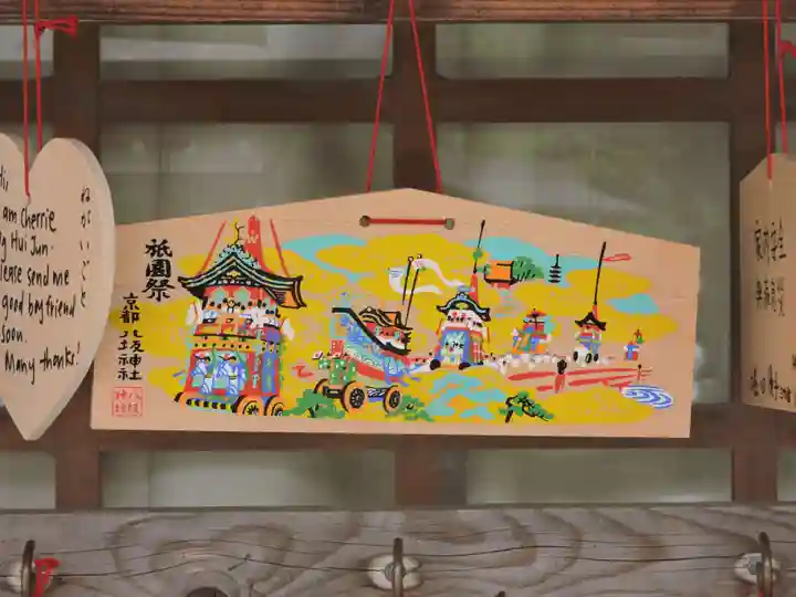 八坂神社(祇園さん)(京都府)