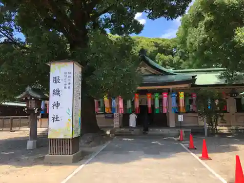 真清田神社のその他建物