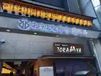 露天神社(お初天神)(大阪府)