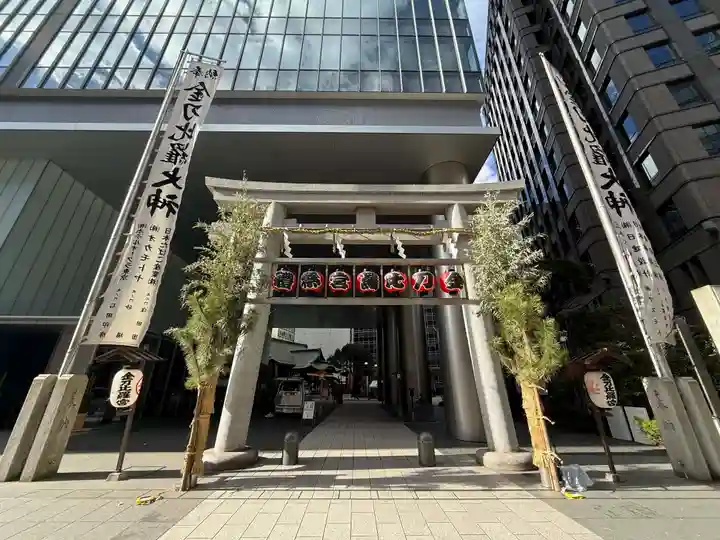 虎ノ門金刀比羅宮(東京都)