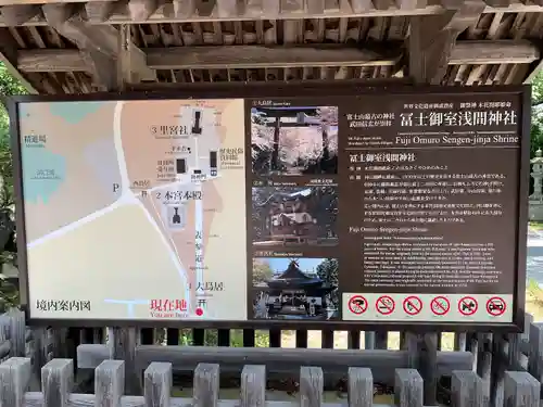 冨士御室浅間神社のその他建物