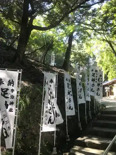 宇治神社の建物その他