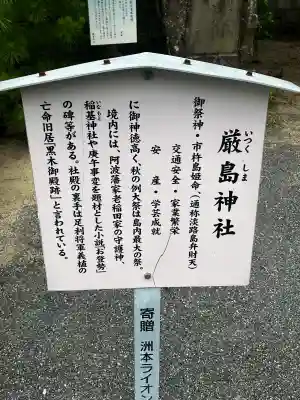 厳島神社(兵庫県)