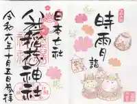 冠稲荷神社(群馬県)