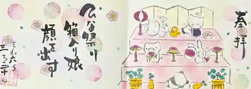 福泉寺(群馬県)