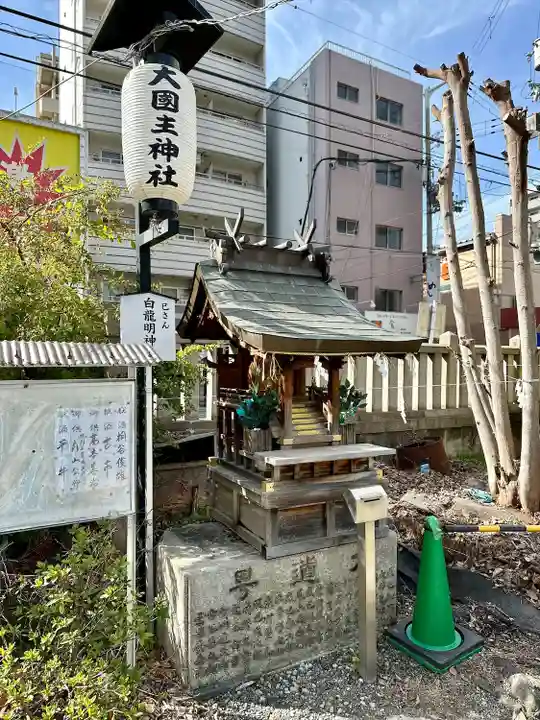 敷津松之宮 大国主神社(大阪府)