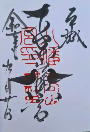 手向山八幡宮の{uncategorized: "未分類", other: "その他", undefined: "問題あり", building: "その他建物", grave: "お墓", sacred_gate: "鳥居", guardian: "狛犬", statue: "像", buddha: "仏像", history: "歴史", nature: "自然", garden: "庭園", animal: "動物", pagoda: "塔", temizu: "手水舎", mountain_gate: "山門・神門", sanctuary: "本殿・本堂", subordinate: "末社・摂社", art: "芸術", scenery: "景色", jizo: "地蔵", ema: "絵馬", goshuin: "御朱印", omikuji: "おみくじ", items: "授与品その他", amulet: "お守り", goshuincho: "御朱印帳", eats: "食事", festival: "お祭り", votive_dance: "神楽", shichigosan: "七五三参", wedding: "結婚式", experience: "体験その他", initially: "初詣", around: "周辺", anti_infection: "感染症対策"}