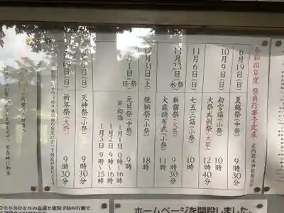 諏訪神社(岐阜県)
