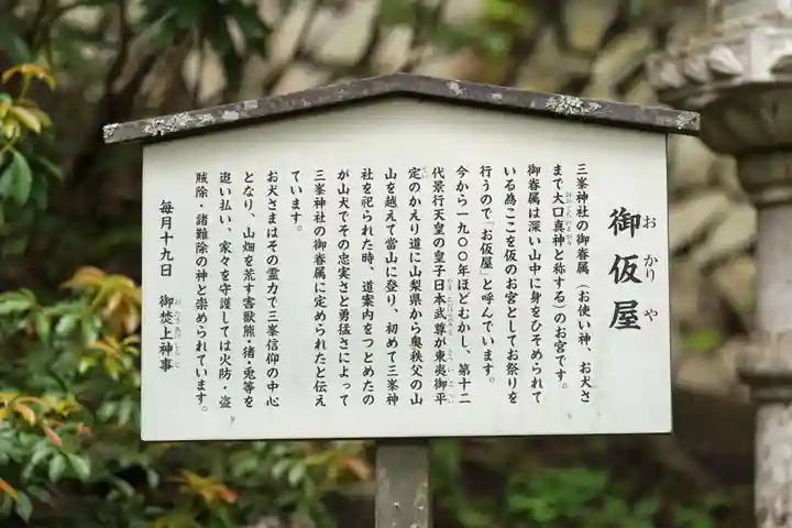 三峯神社(埼玉県)