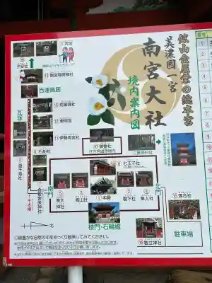 美濃國一宮 南宮大社(岐阜県)