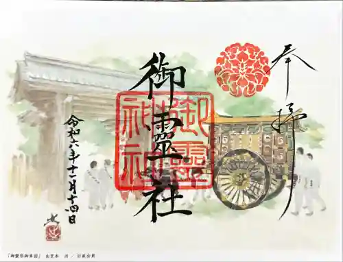 御霊神社（上御霊神社）(京都府)