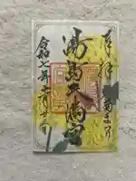 湯島天満宮(東京都)