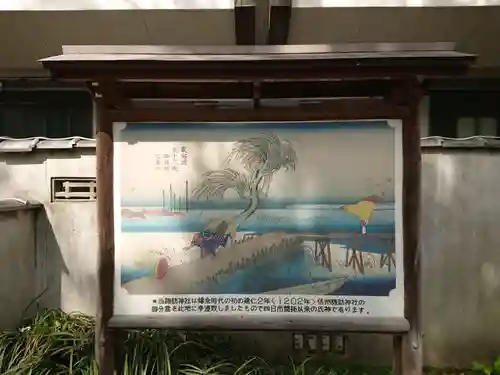 諏訪神社のその他建物