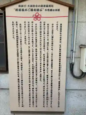 若宮八幡社(愛知県)
