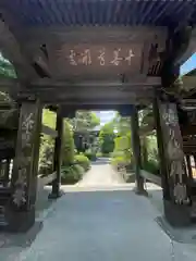 高幡不動尊　金剛寺(東京都)