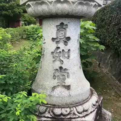 真正極楽寺(真如堂)のその他建物