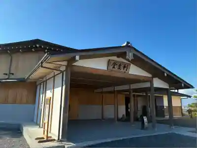 高台寺 利生堂(京都府)