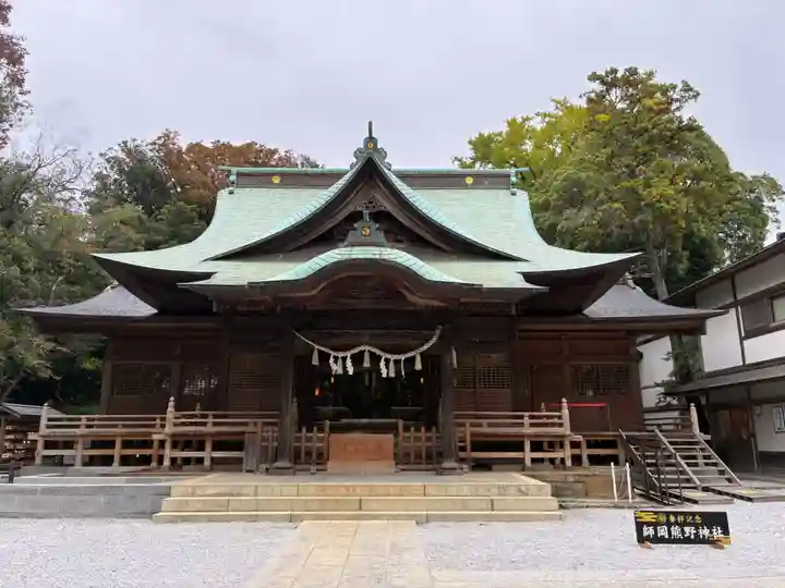 師岡熊野神社(神奈川県)