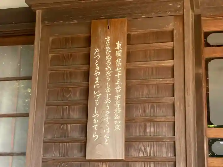 持明院(神奈川県)