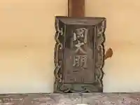 岡神社(兵庫県)