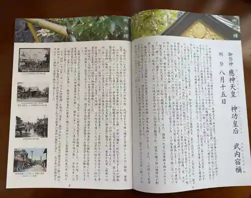 平塚八幡宮(神奈川県)