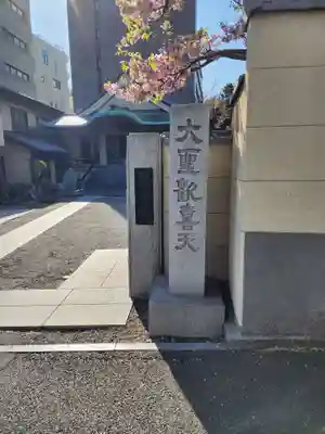 南蔵院の山門・神門