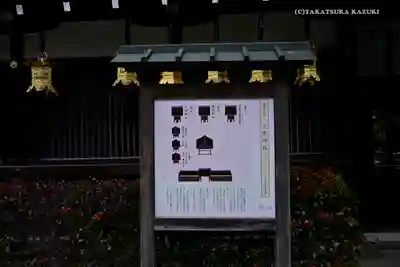 賀茂御祖神社（下鴨神社）のその他建物