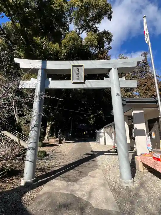 大田原神社(栃木県)