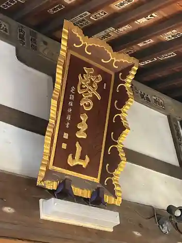 円福寺のその他建物