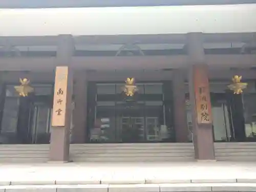 難波別院(大阪府)