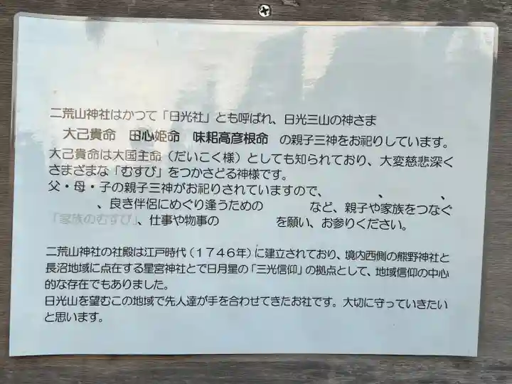 長沼八幡宮(栃木県)