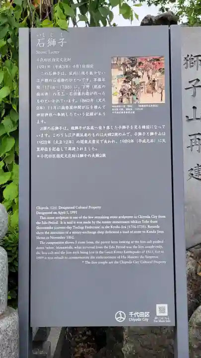 神田神社(神田明神)の歴史