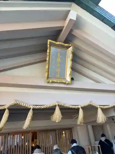 二見興玉神社の{uncategorized: "未分類", other: "その他", undefined: "問題あり", building: "その他建物", grave: "お墓", sacred_gate: "鳥居", guardian: "狛犬", statue: "像", buddha: "仏像", history: "歴史", nature: "自然", garden: "庭園", animal: "動物", pagoda: "塔", temizu: "手水舎", mountain_gate: "山門・神門", sanctuary: "本殿・本堂", subordinate: "末社・摂社", art: "芸術", scenery: "景色", jizo: "地蔵", ema: "絵馬", goshuin: "御朱印", omikuji: "おみくじ", items: "授与品その他", amulet: "お守り", goshuincho: "御朱印帳", eats: "食事", festival: "お祭り", votive_dance: "神楽", shichigosan: "七五三参", wedding: "結婚式", experience: "体験その他", initially: "初詣", around: "周辺", anti_infection: "感染症対策"}