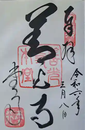 善光寺(長野県)