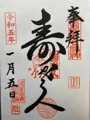 鷲神社(東京都)