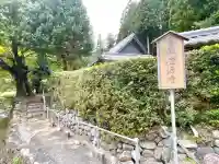 澄源寺(三重県)