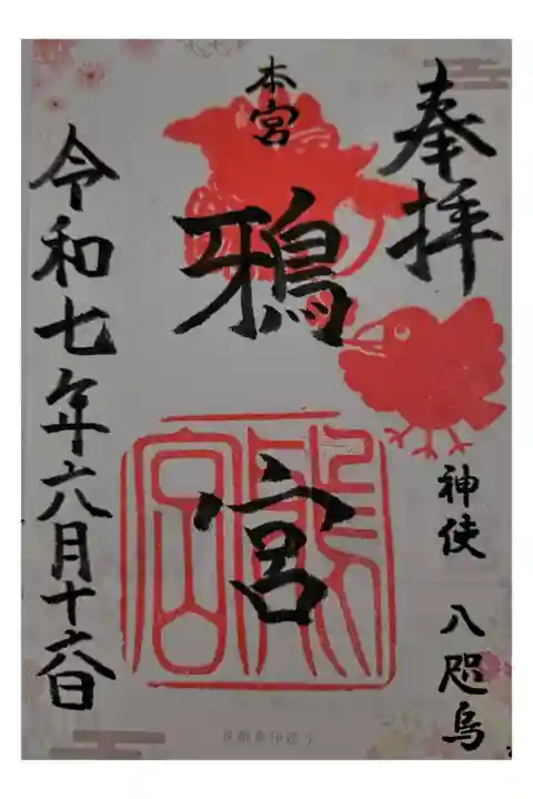 OsakaMetroで行く六十六花御朱印巡り