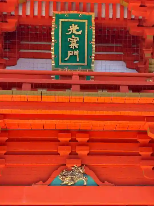 穴八幡宮(東京都)