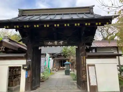 西光寺(埼玉県)