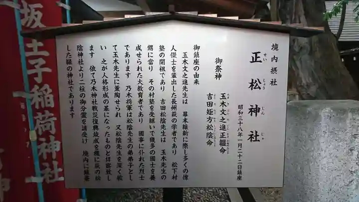乃木神社の歴史