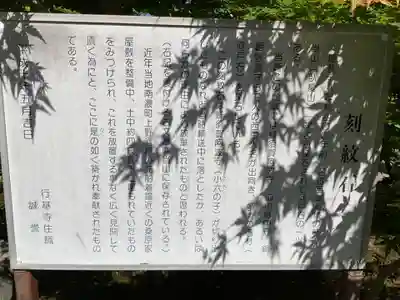 行基寺(岐阜県)
