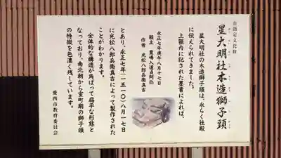 星大明社のその他建物