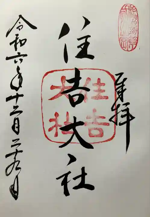 過去記録です。直書き頂きました。