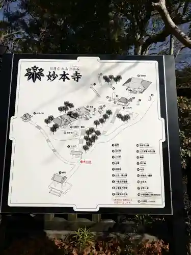 妙本寺の{uncategorized: "未分類", other: "その他", undefined: "問題あり", building: "その他建物", grave: "お墓", sacred_gate: "鳥居", guardian: "狛犬", statue: "像", buddha: "仏像", history: "歴史", nature: "自然", garden: "庭園", animal: "動物", pagoda: "塔", temizu: "手水舎", mountain_gate: "山門・神門", sanctuary: "本殿・本堂", subordinate: "末社・摂社", art: "芸術", scenery: "景色", jizo: "地蔵", ema: "絵馬", goshuin: "御朱印", omikuji: "おみくじ", items: "授与品その他", amulet: "お守り", goshuincho: "御朱印帳", eats: "食事", festival: "お祭り", votive_dance: "神楽", shichigosan: "七五三参", wedding: "結婚式", experience: "体験その他", initially: "初詣", around: "周辺", anti_infection: "感染症対策"}