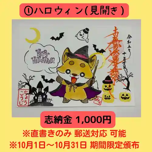 長光寺(長野県)